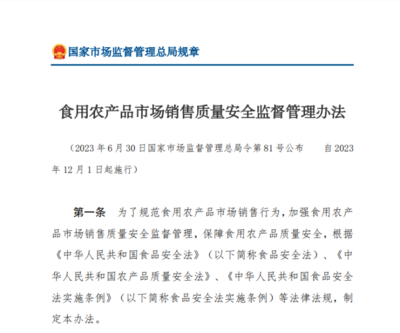 告别菜市场“美颜滤镜” 12月1日起生鲜灯全面禁用，食用农产品销售迎来新规