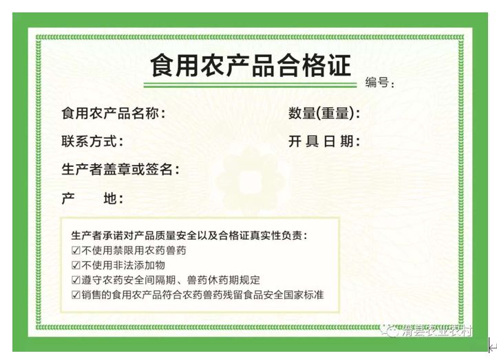 淮阳区试行食用农产品合格证制度 为“舌尖上的安全”加装新防线