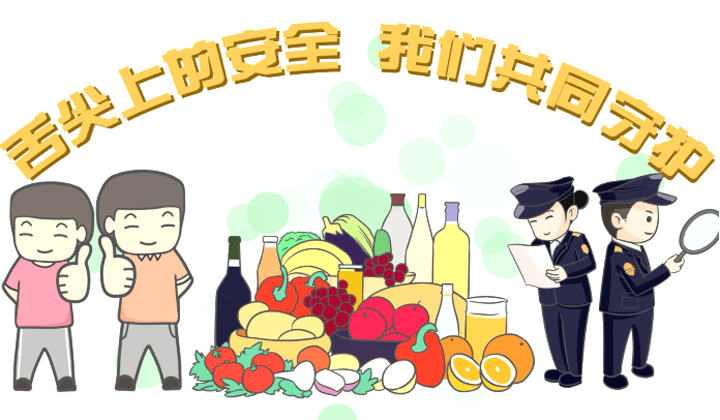 告别“生鲜灯” 还原农产品真实色彩，保障消费者知情权